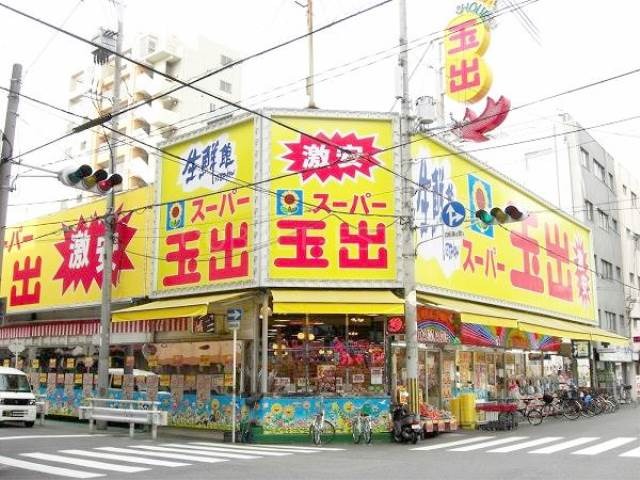スーパー