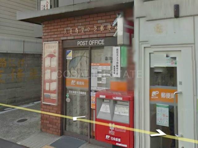 郵便局