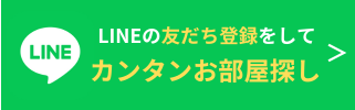 LINE友だち追加