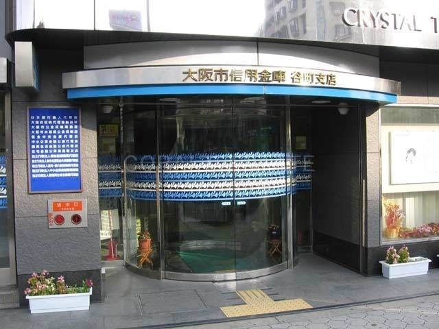 銀行